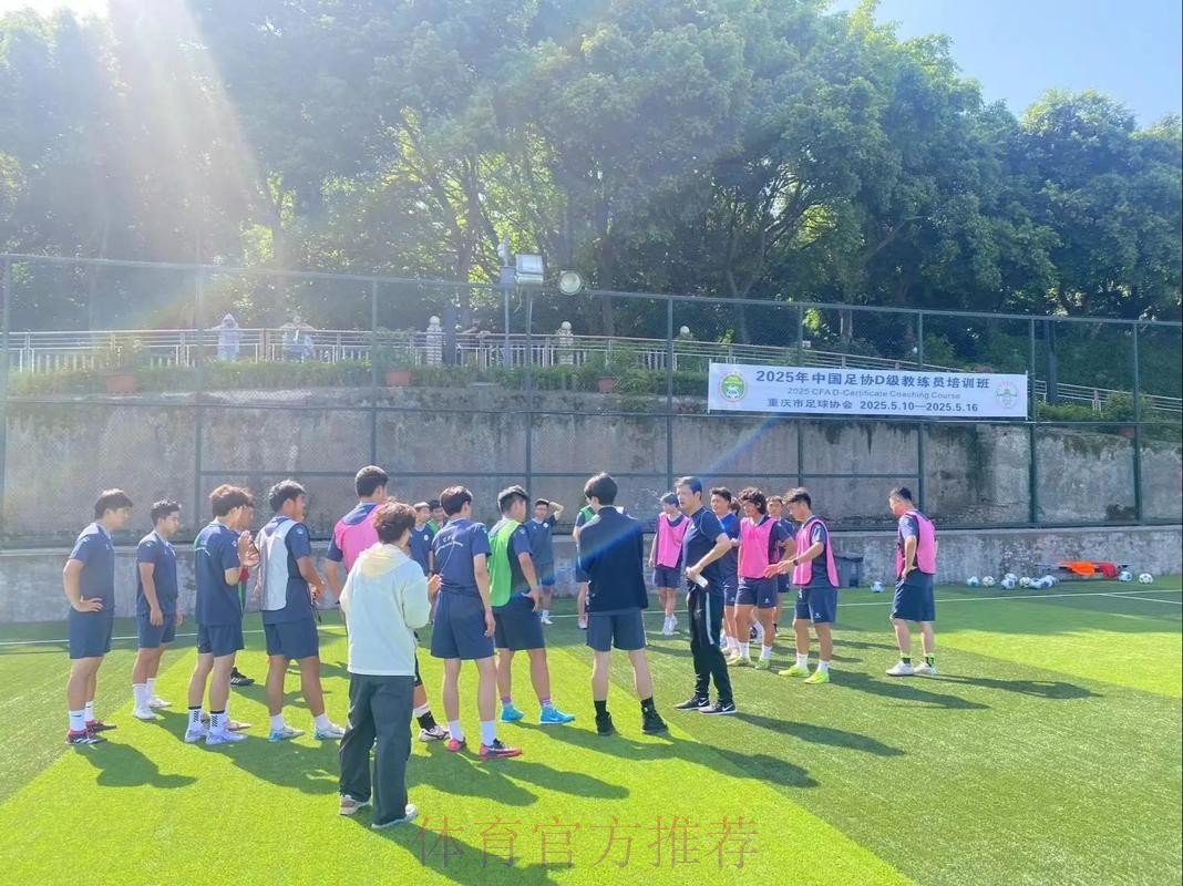 拓展足球人才成长空间！中国足协为职业球员开辟教练员培训通道