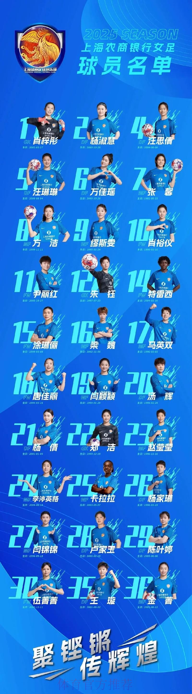 江苏苏宁女足5:1上海农商银行女足 实现女子足协杯三连冠 江苏苏宁女足5:1上海农商银行女足 实现女子足协杯三连冠