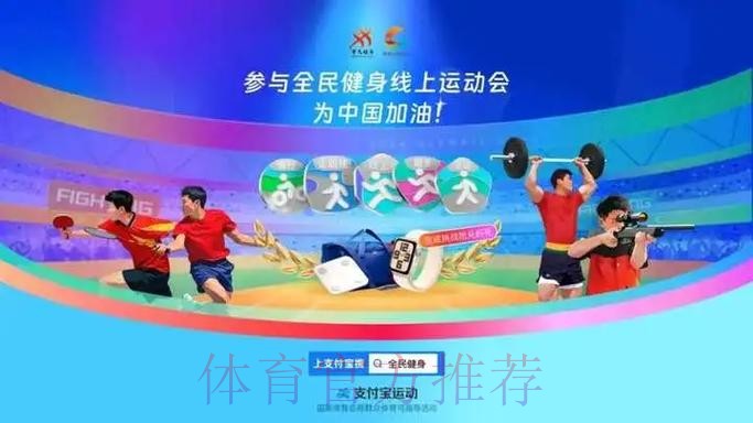 第二届全国全民健身大赛将于2026年4月启动 第二届全国全民健身大赛将于2026年4月启动
